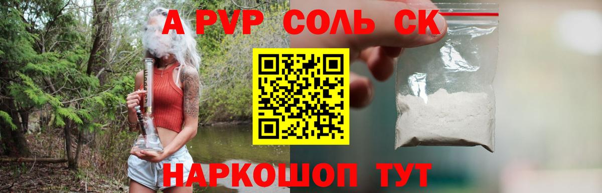 A PVP СК Клин