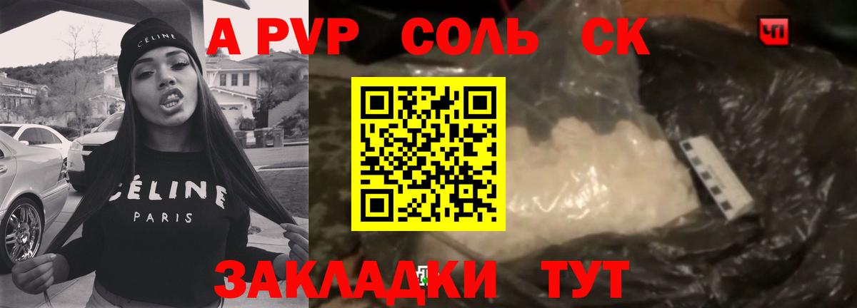 APVP Соль  Вход с VPN  Клин  Alfa_PVP Соль  Альфа ПВП крисы CK 