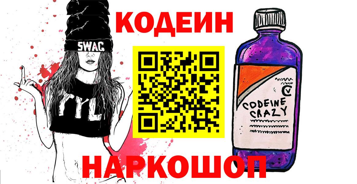 Меф кристаллы  Клин  Кодеин  LSD-25  Вход с VPN  Гашиш  Cocaine  ГАШ 