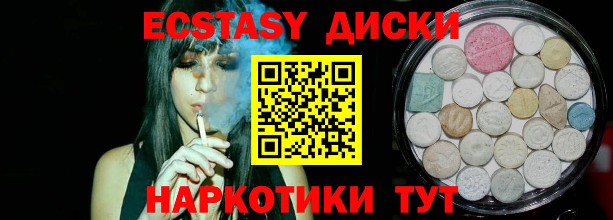 Экстази 99%  закладки  ЭКСТАЗИ  Клин  Вход с VPN 