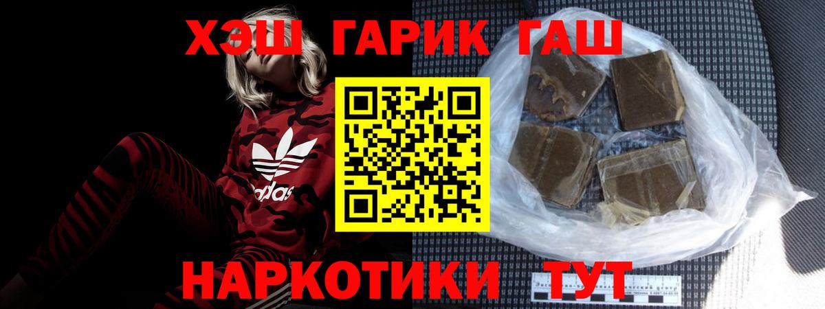 ГАШИШ hashish  Вход с VPN  ГАШ индика сатива  Клин 