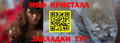 меф Краснокаменск