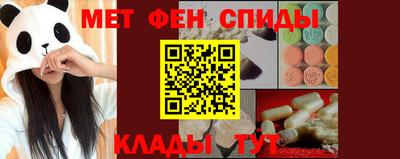 меф Краснокаменск
