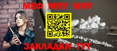 меф Краснокаменск