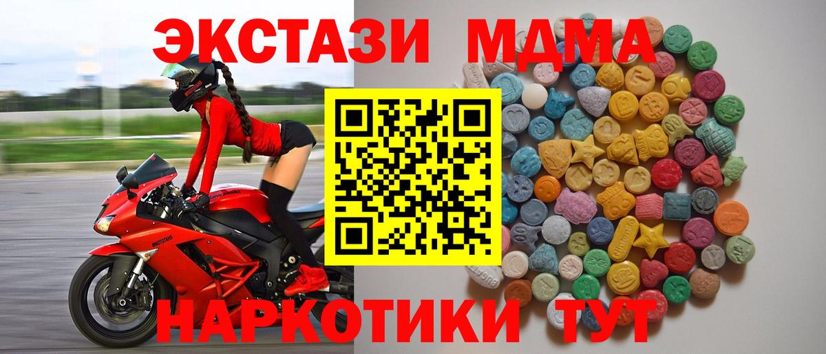 Клин  MDMA  Вход с VPN  MDMA кристаллы  МДМА кристаллы 