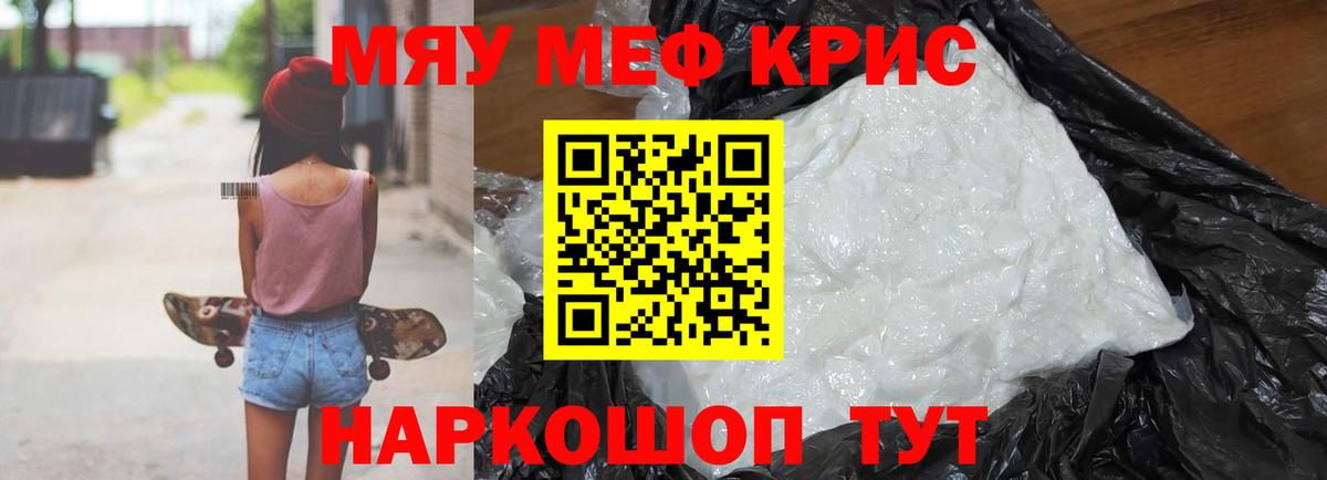 МЕФ VHQ  Мефедрон VHQ  Вход с VPN  цена   Клин  МЕФ 