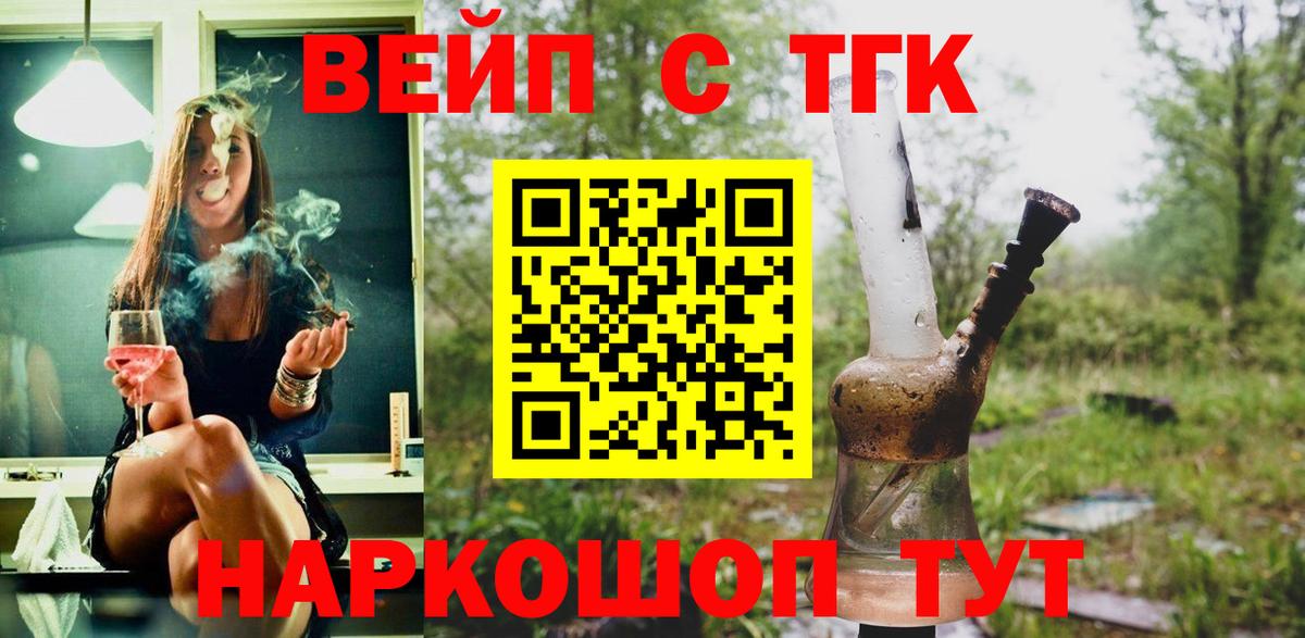 Дистиллят ТГК вейп  Вход с VPN  ТГК концентрат  Клин 
